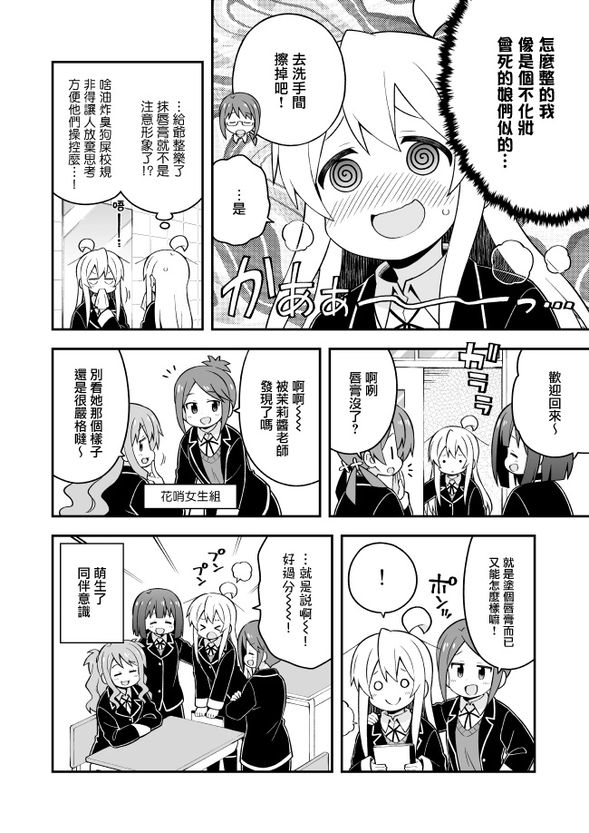 37话 第12页