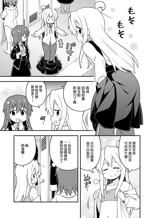 2020真寻生日 第3页