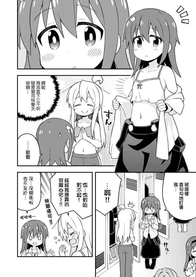 2020真寻生日 第4页