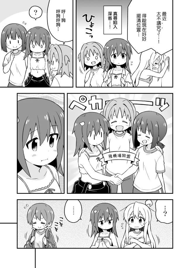 2020真寻生日 第5页