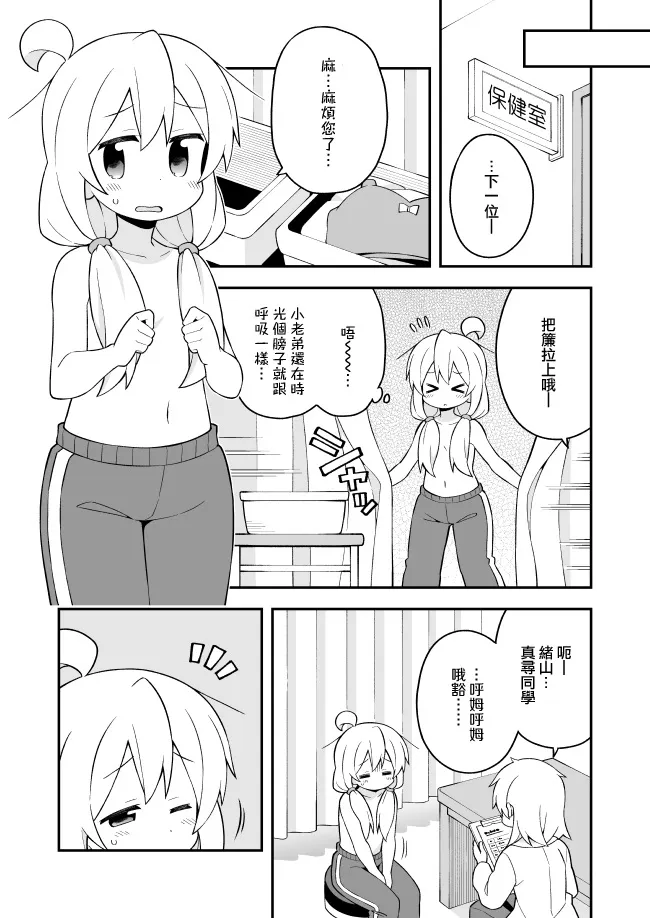 2020真寻生日 第9页