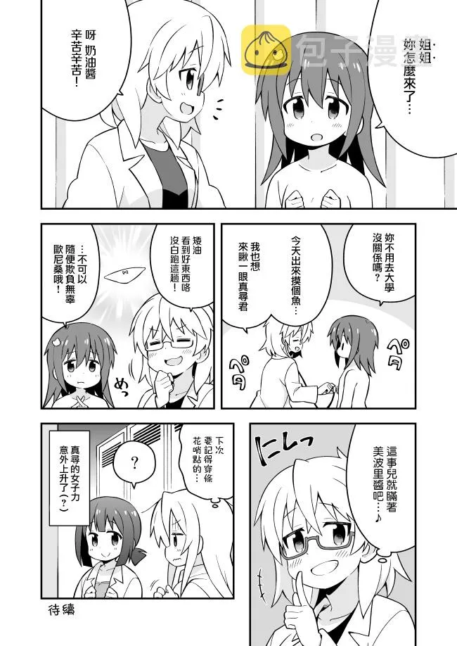 2020真寻生日 第12页