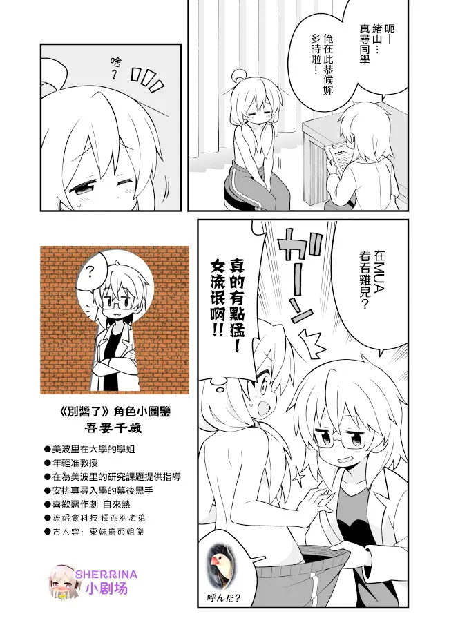 2020真寻生日 第13页