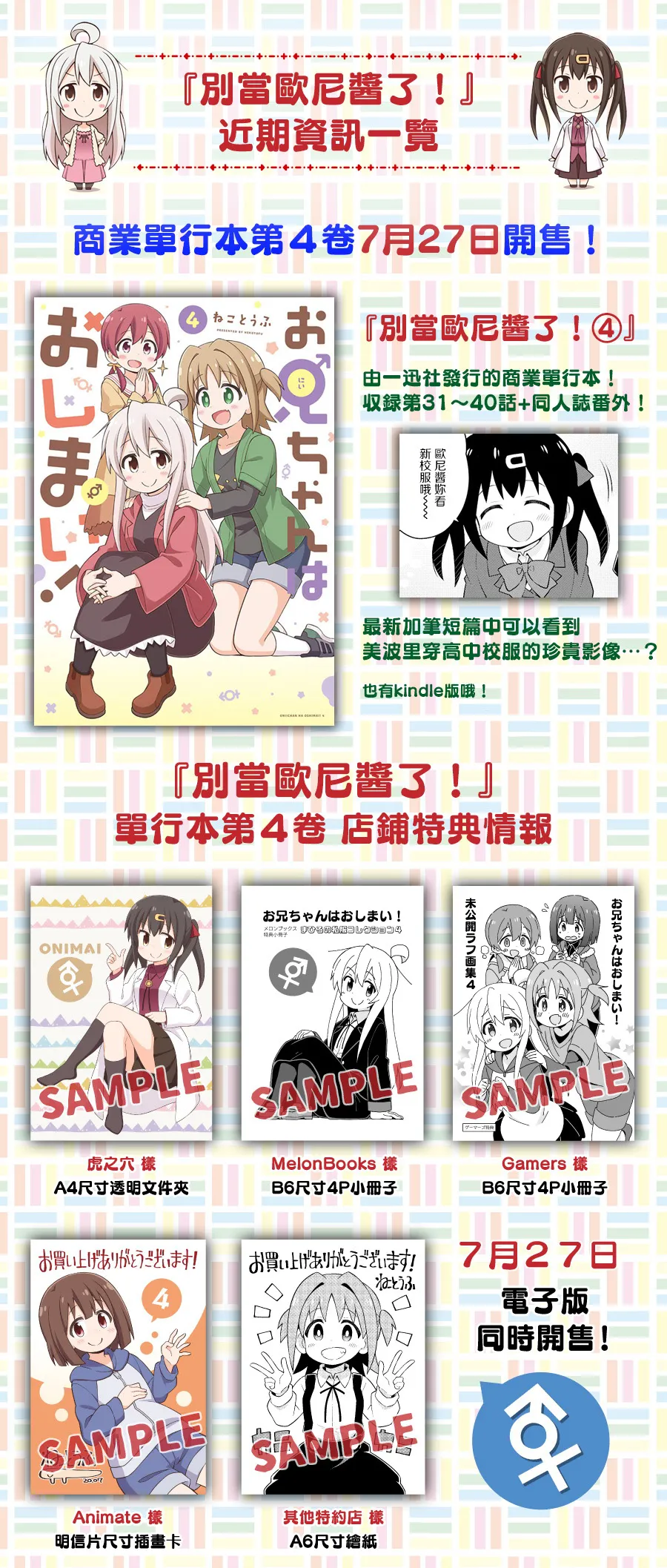2020真寻生日 第14页