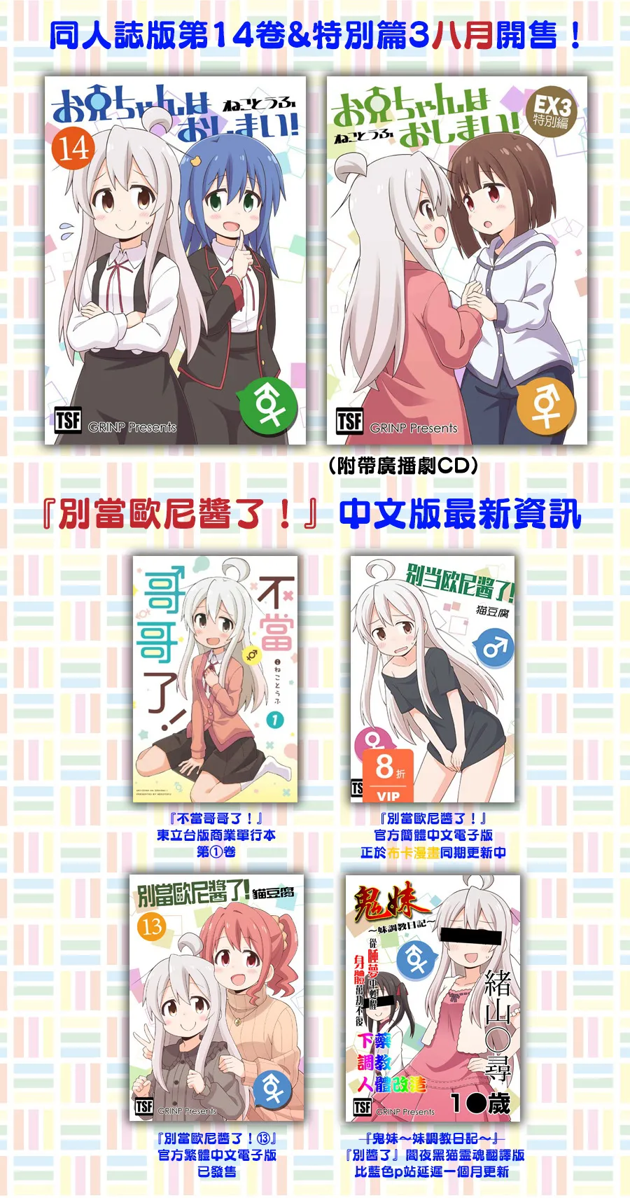 2020真寻生日 第15页