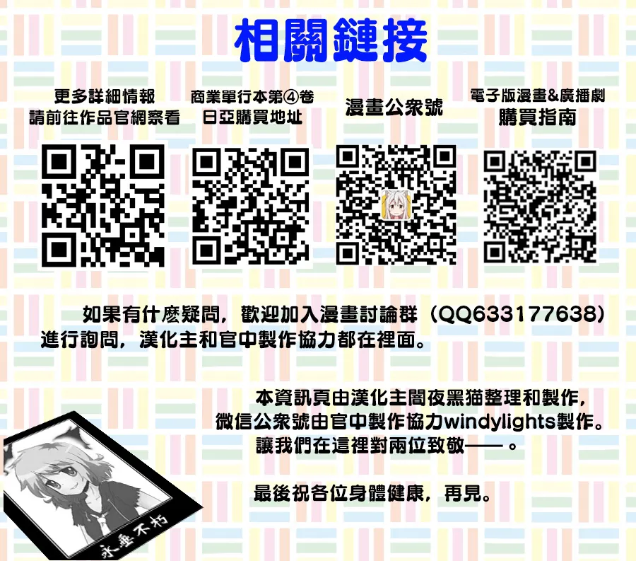 2020真寻生日 第16页