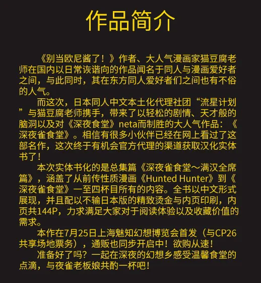 2020真寻生日 第18页