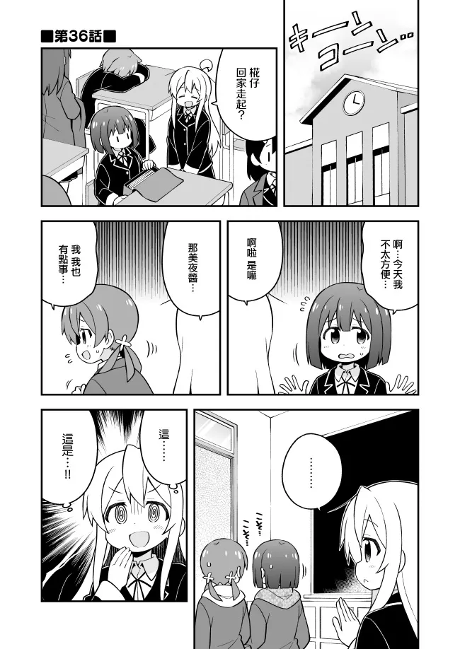 36话 第1页