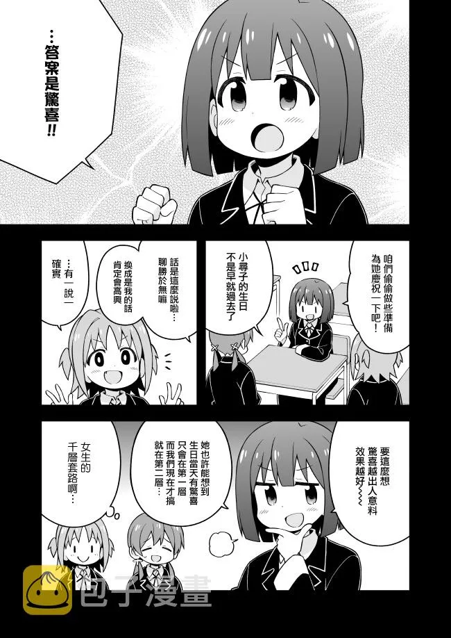 36话 第3页