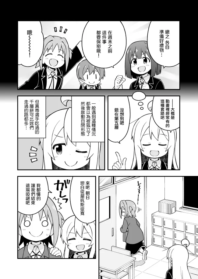 36话 第4页