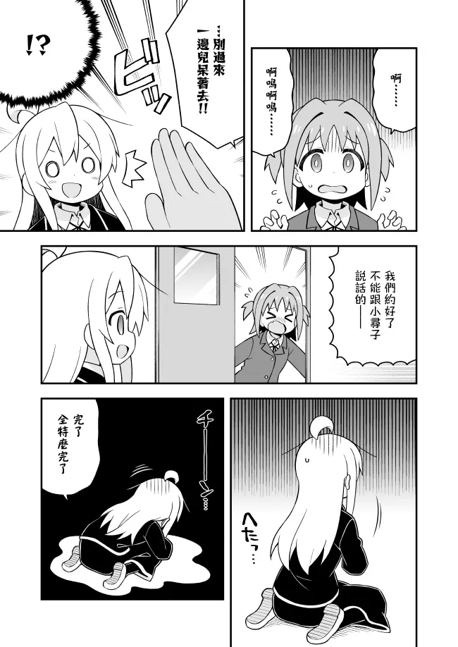 36话 第5页