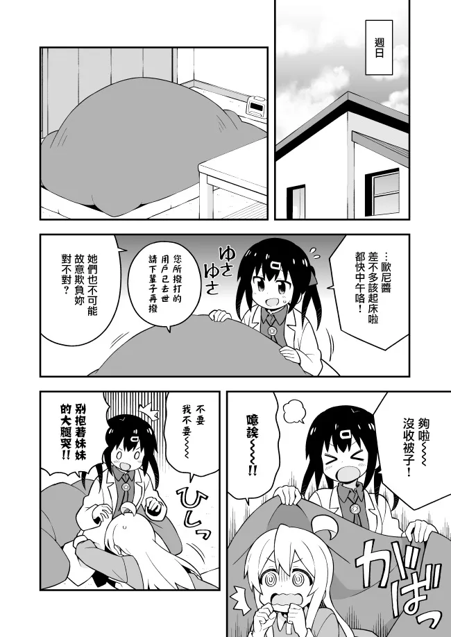 36话 第6页