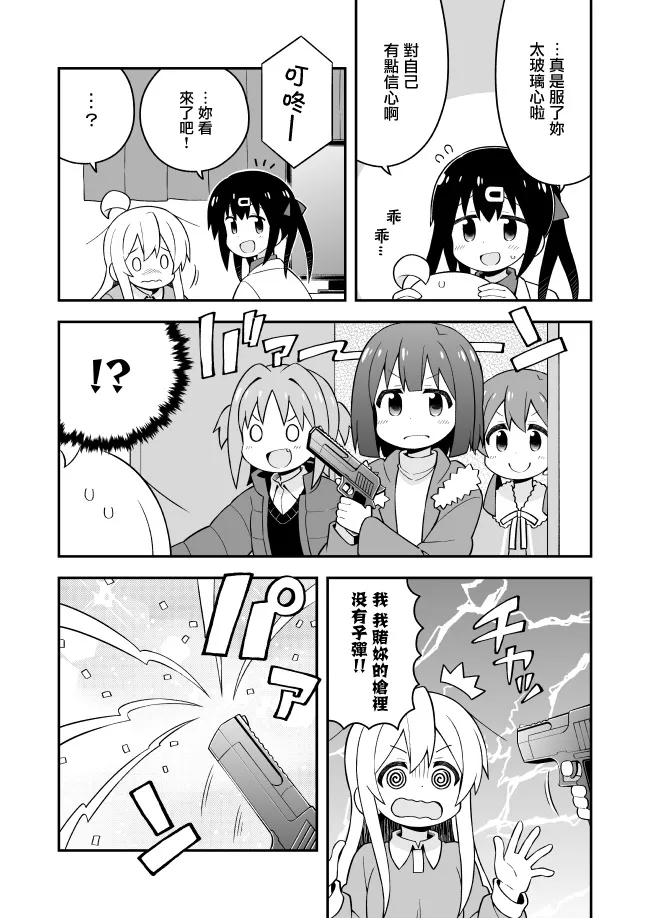 36话 第7页
