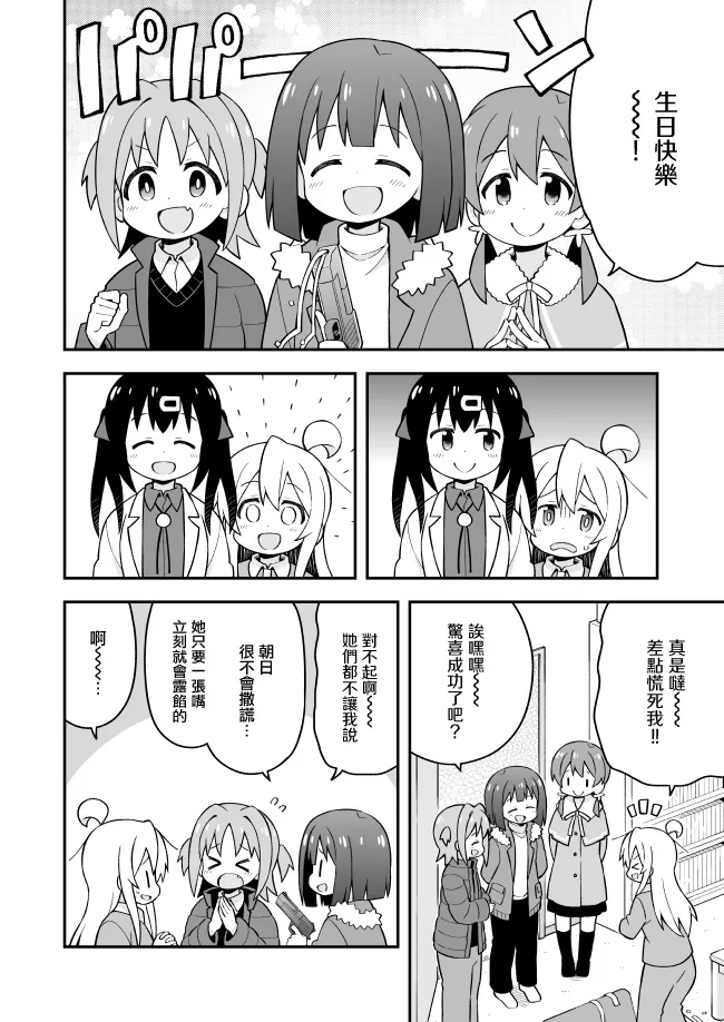 36话 第8页
