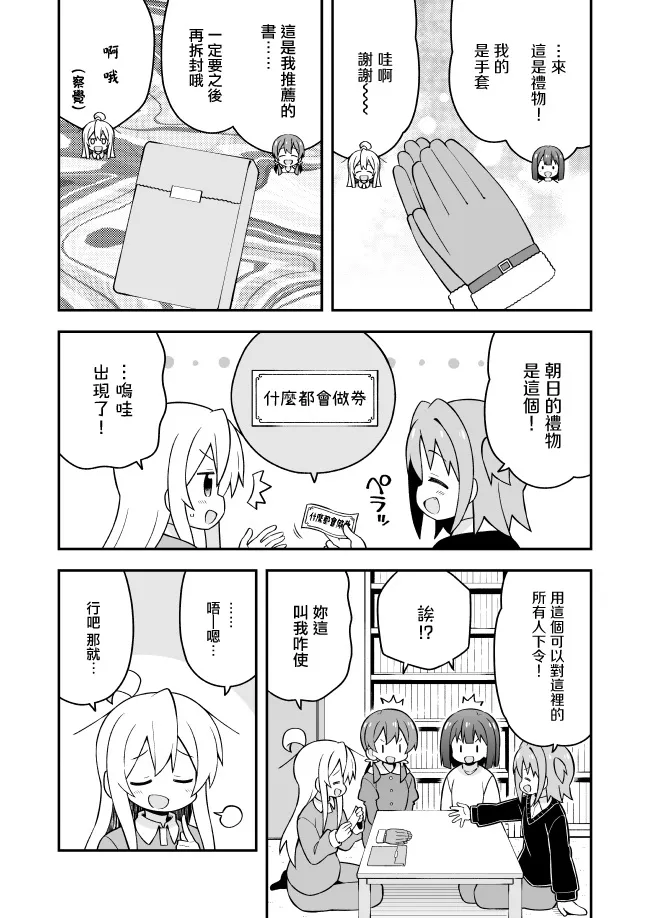 36话 第9页