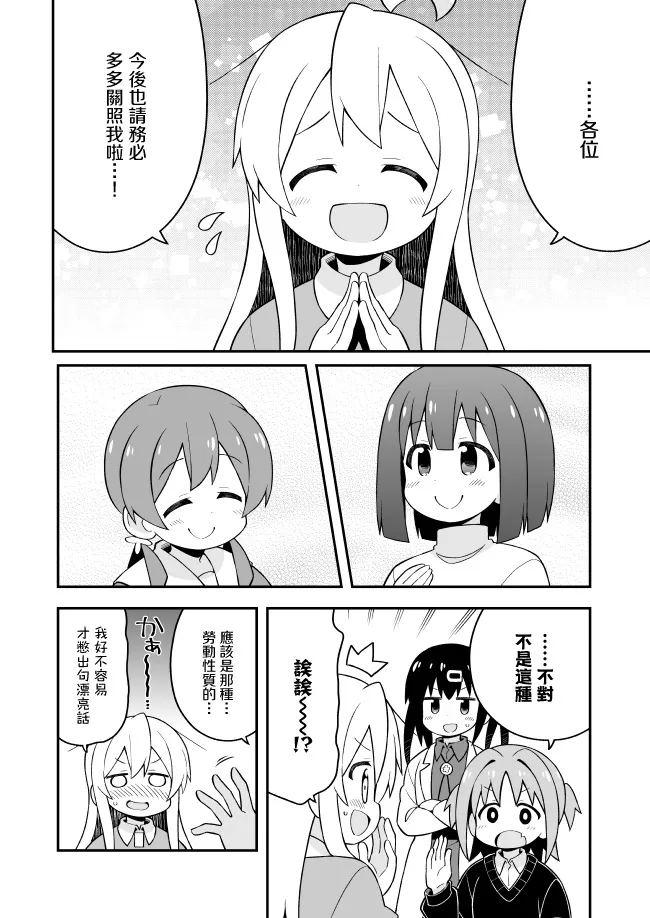 36话 第10页