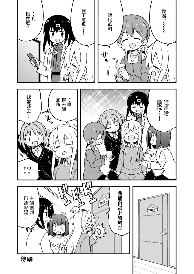 36话 第12页