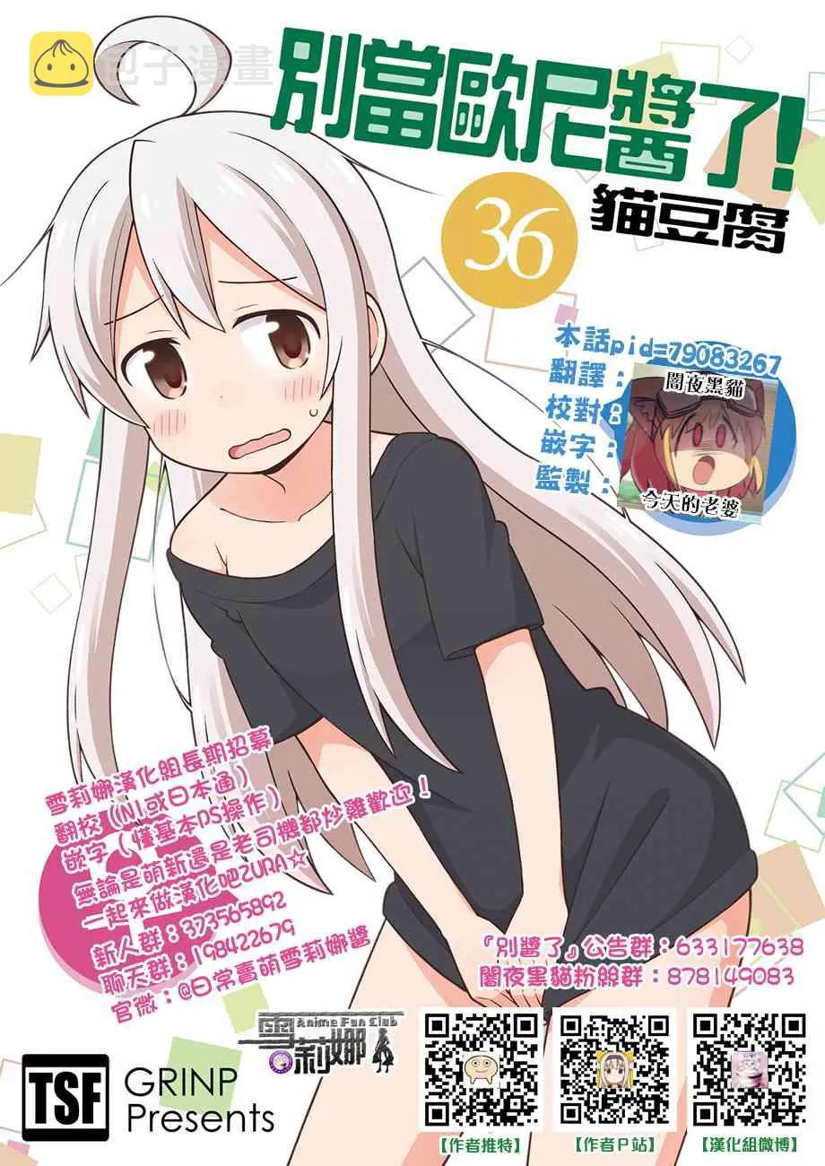 36话 第14页