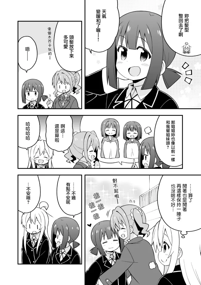重要通知2 第4页