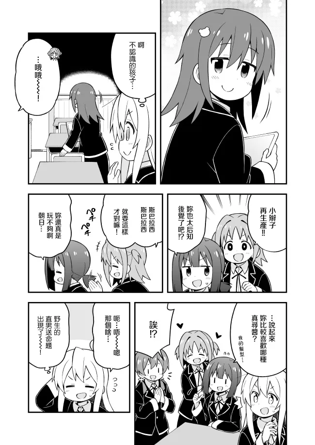 重要通知2 第7页