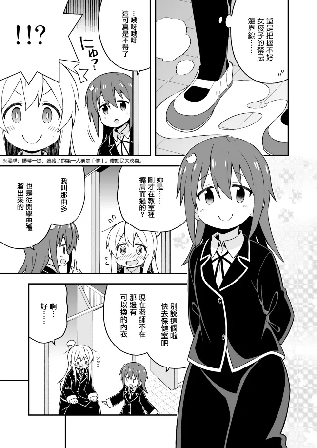 重要通知2 第11页