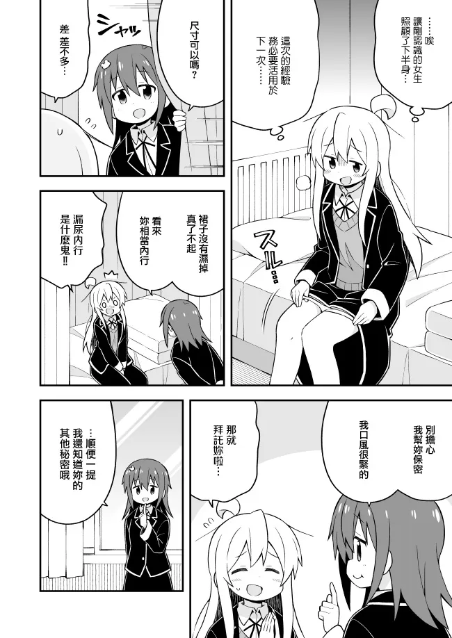 重要通知2 第12页