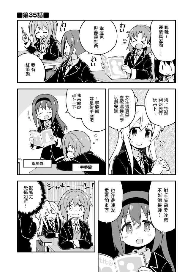 35话 第1页