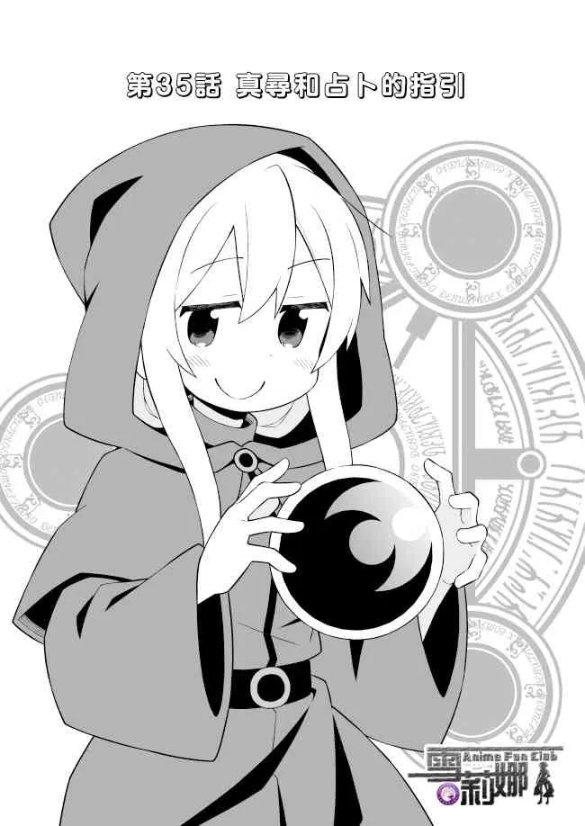 35话 第2页