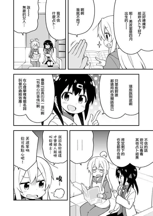35话 第4页