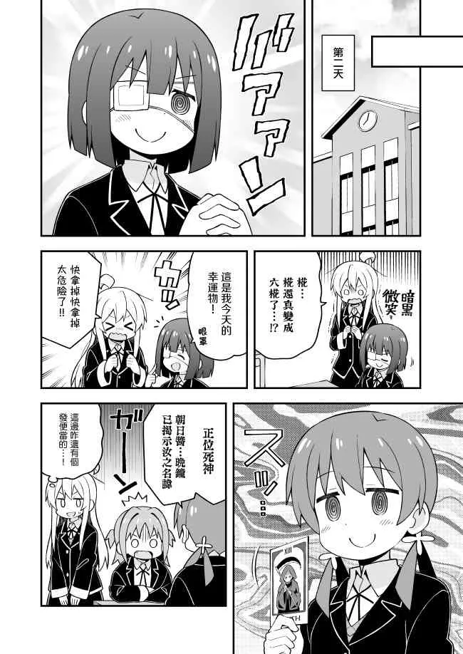 35话 第6页