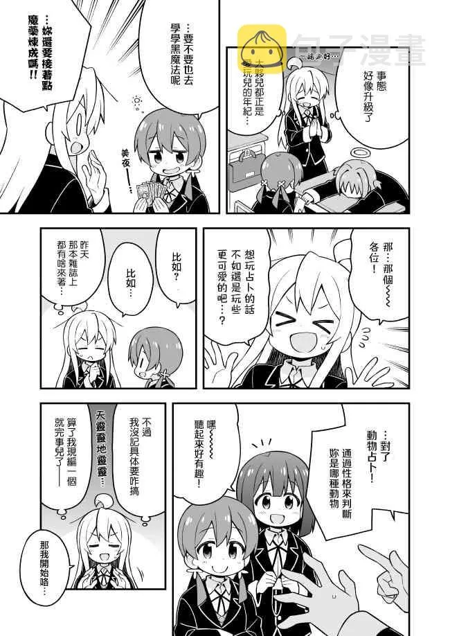 35话 第7页
