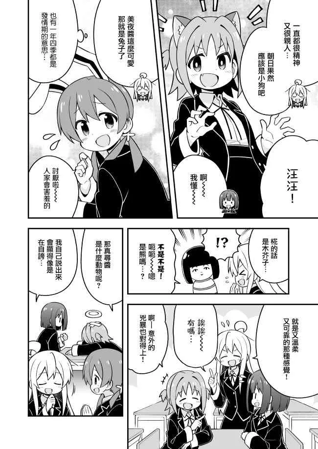 35话 第8页