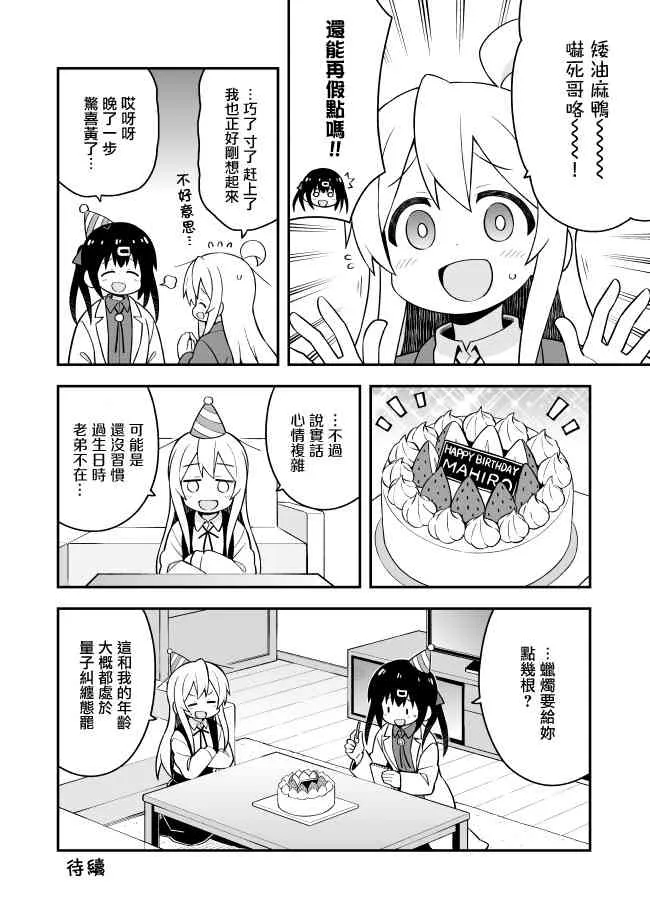35话 第12页