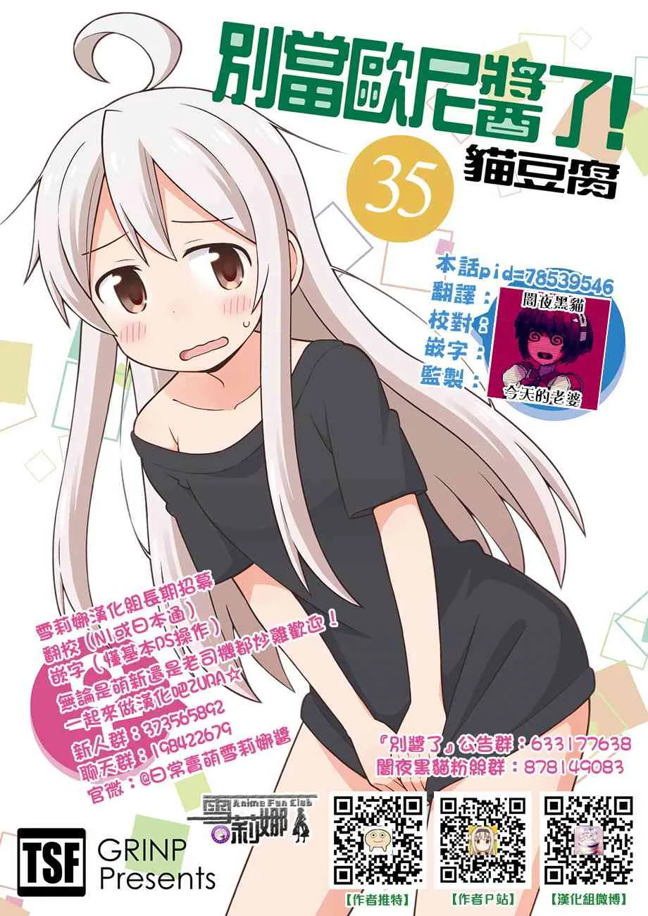 35话 第14页