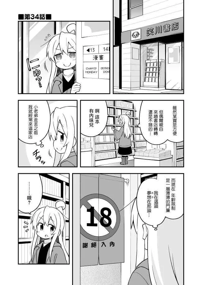 34话 第1页