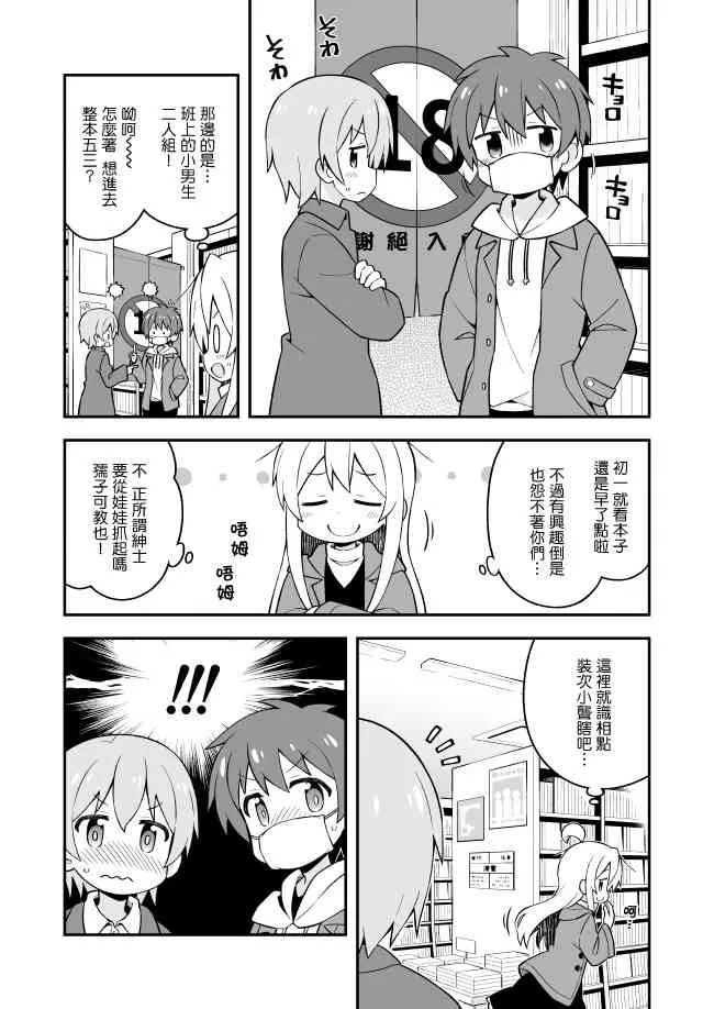 34话 第3页