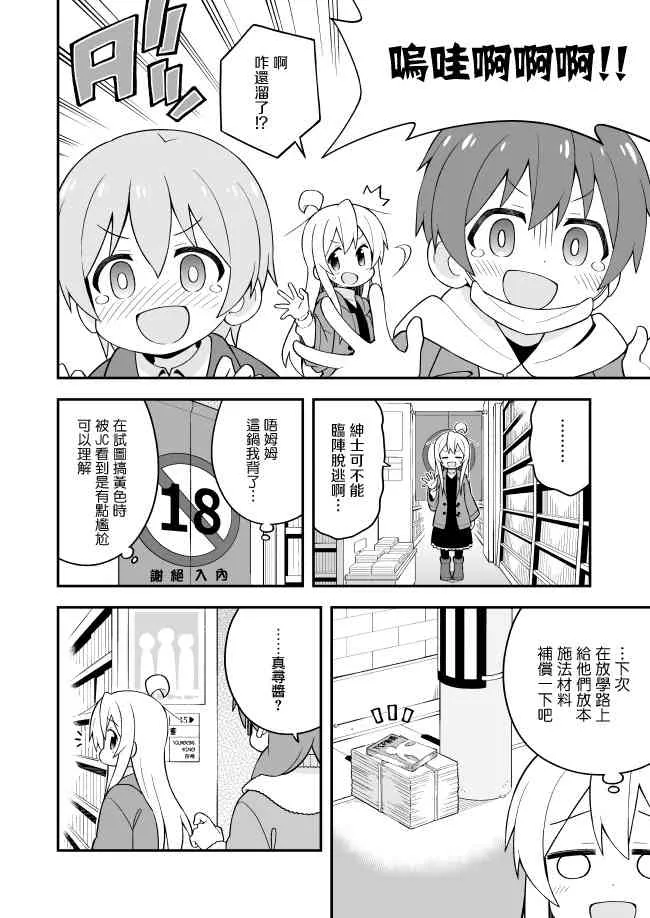 34话 第4页