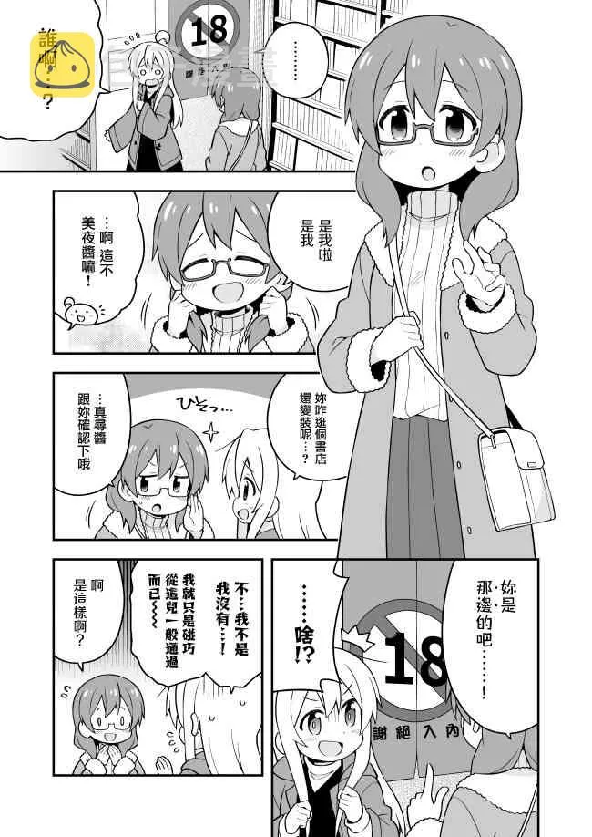 34话 第5页