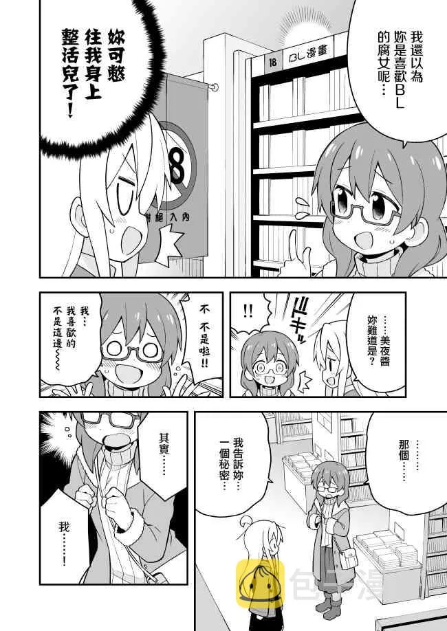 34话 第6页
