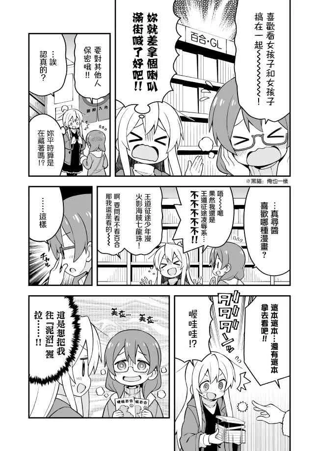 34话 第7页