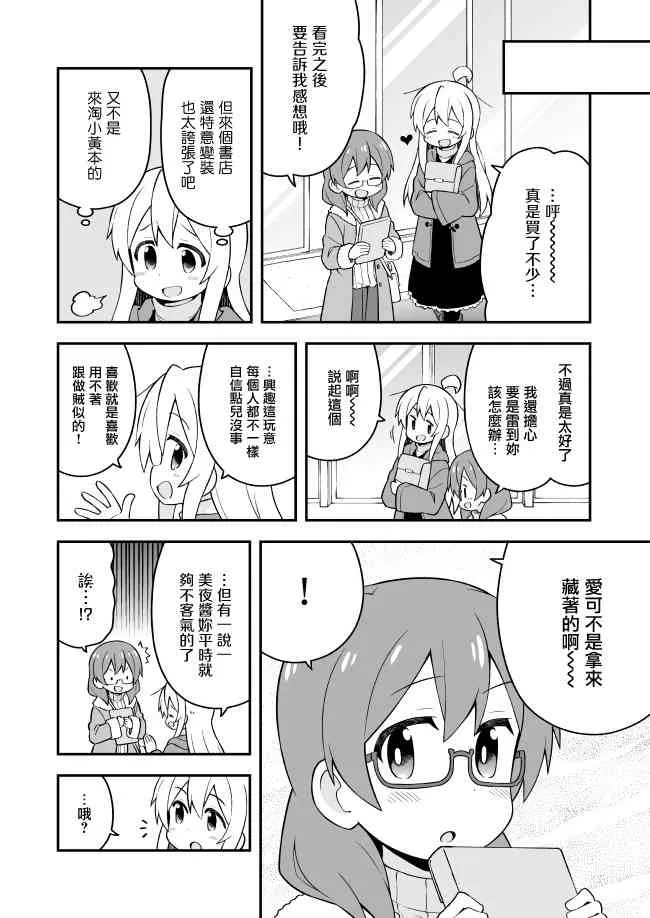 34话 第8页
