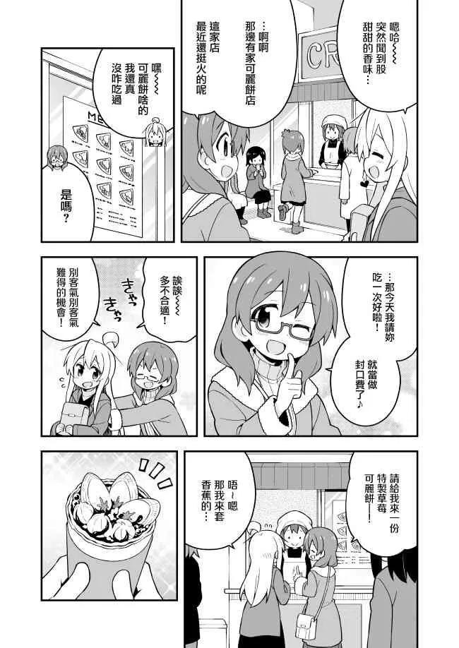34话 第9页