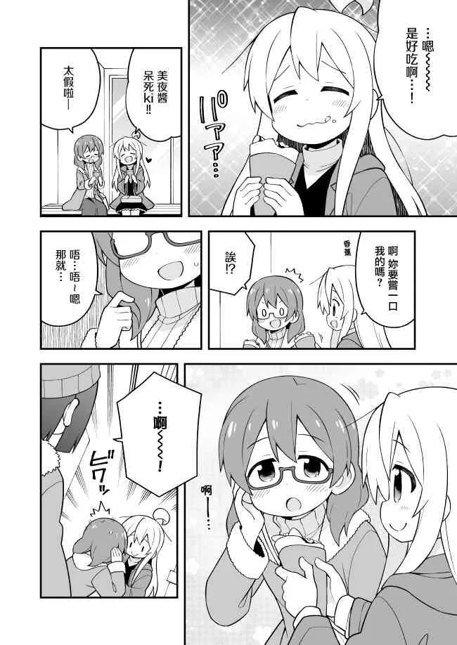 34话 第10页