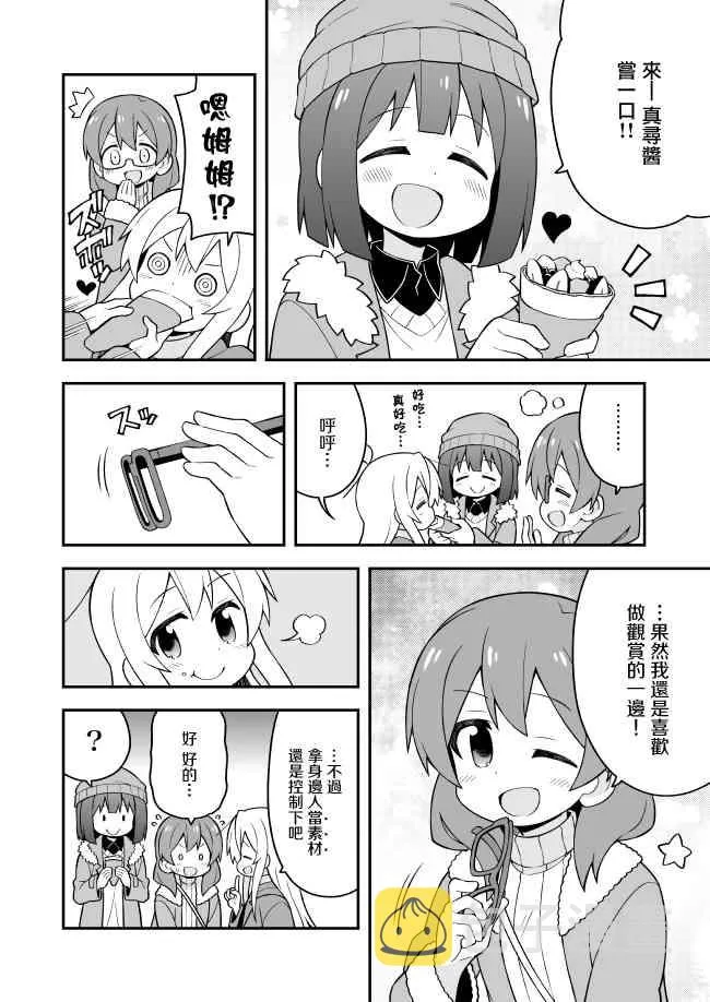 34话 第12页