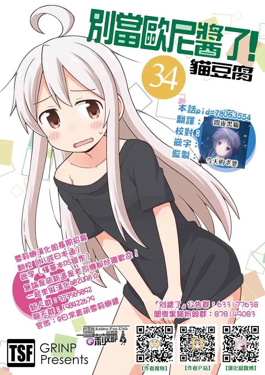 34话 第15页