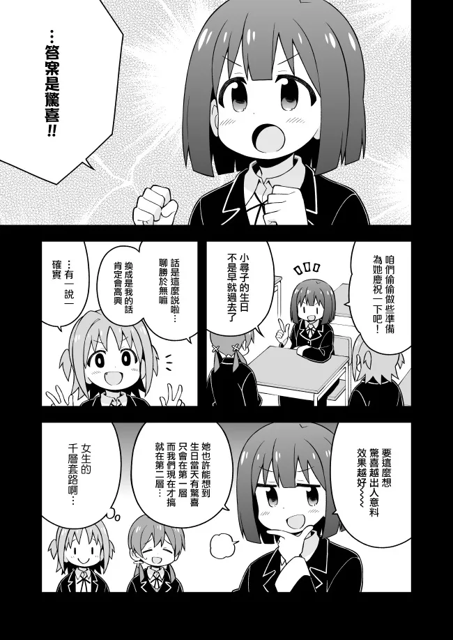 特别篇2 第3页