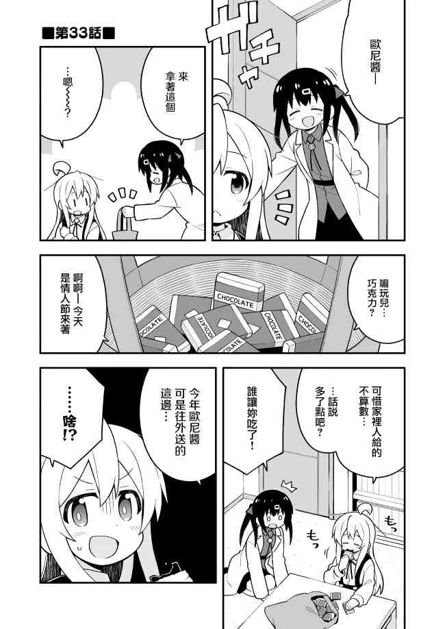33话 第1页