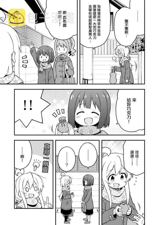 33话 第3页
