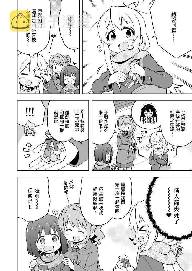 33话 第4页