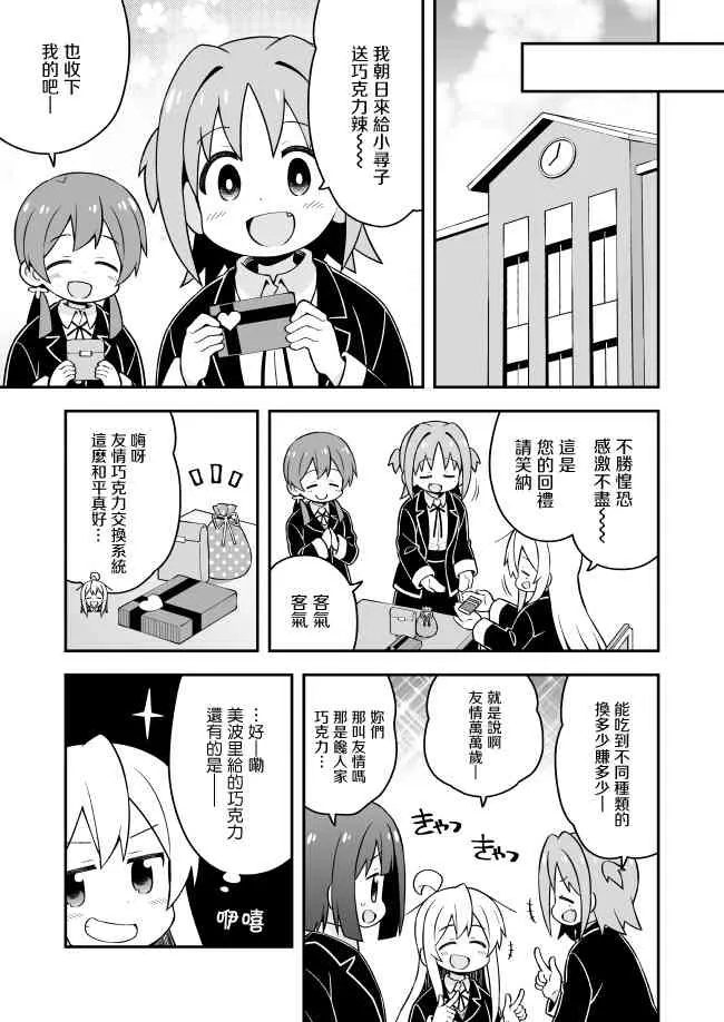33话 第5页